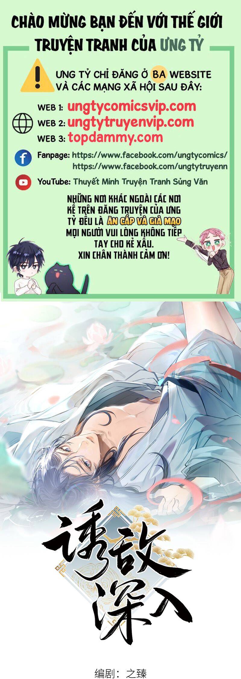 Dụ Địch Thâm Nhập Chap 20 - Next Chap 21
