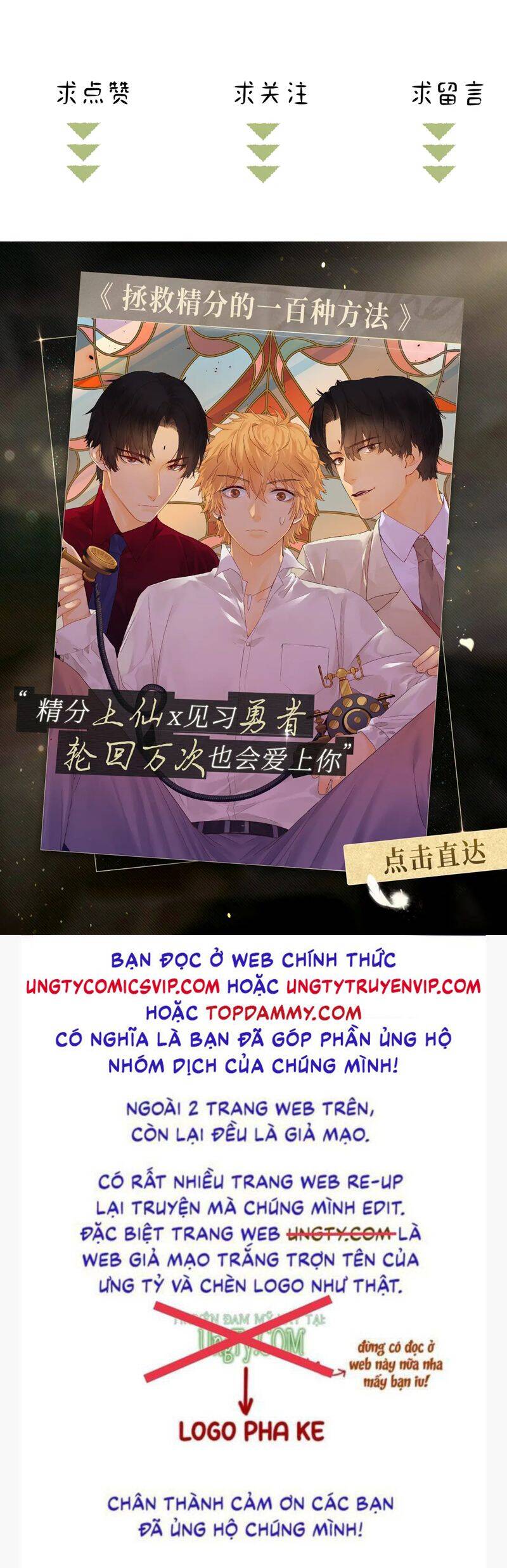Dụ Địch Thâm Nhập Chap 22 - Next Chap 23