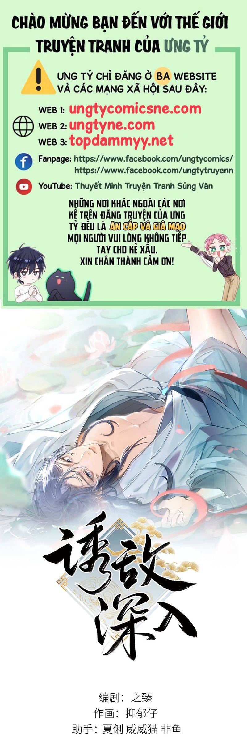 Dụ Địch Thâm Nhập Chap 54 - Next Chap 55