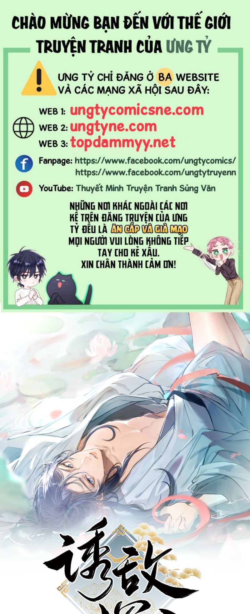 Dụ Địch Thâm Nhập Chap 78 - Next Chap 79