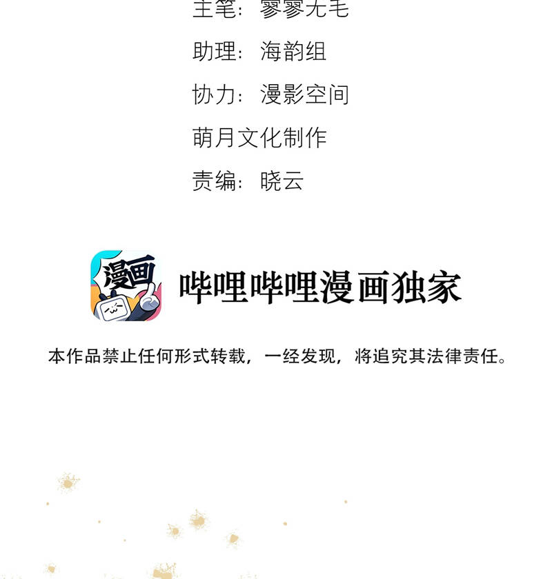 Tuyệt Xử Phùng Sinh Chap 17 - Next Chap 18