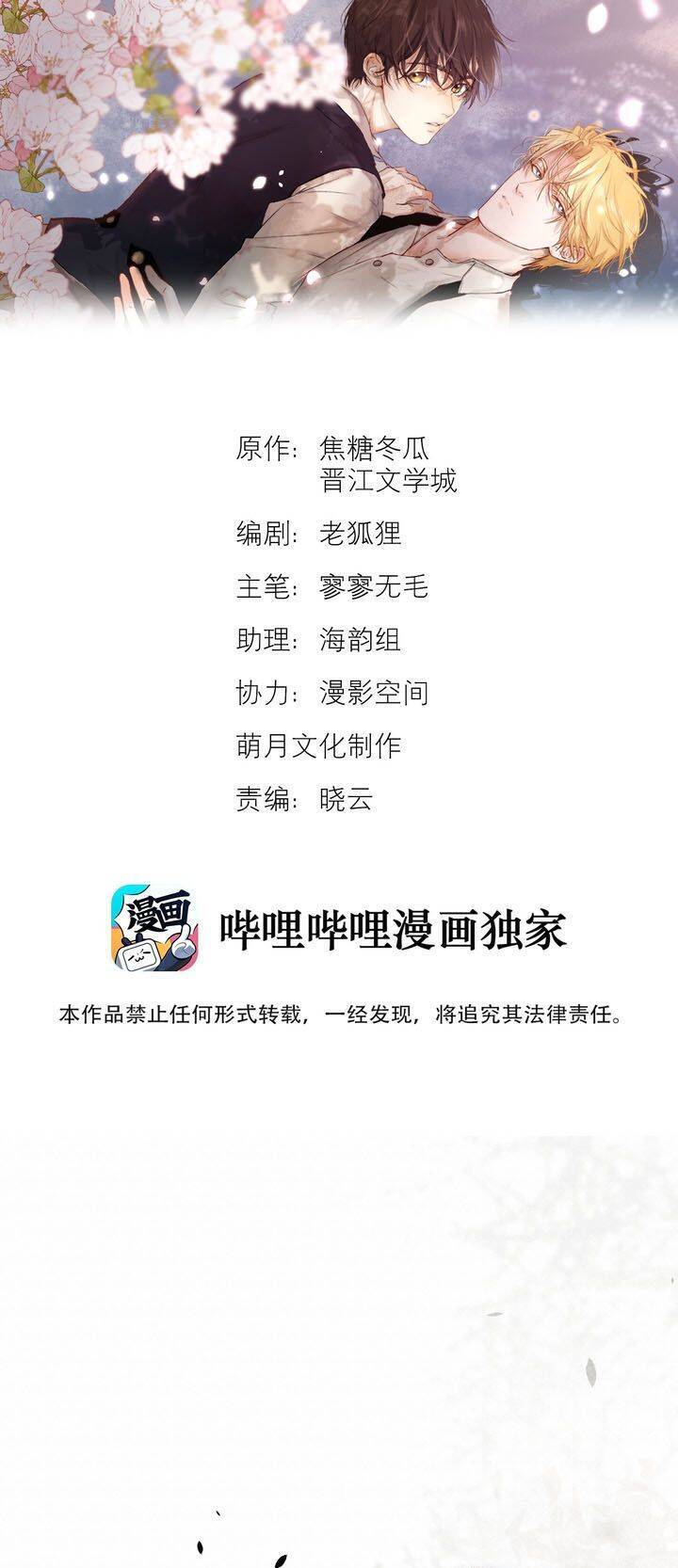 Tuyệt Xử Phùng Sinh Chap 27 - Next Chap 28