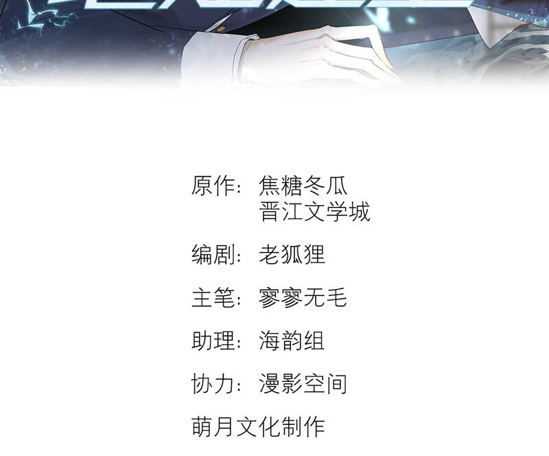 Tuyệt Xử Phùng Sinh Chap 6 - Next Chap 7
