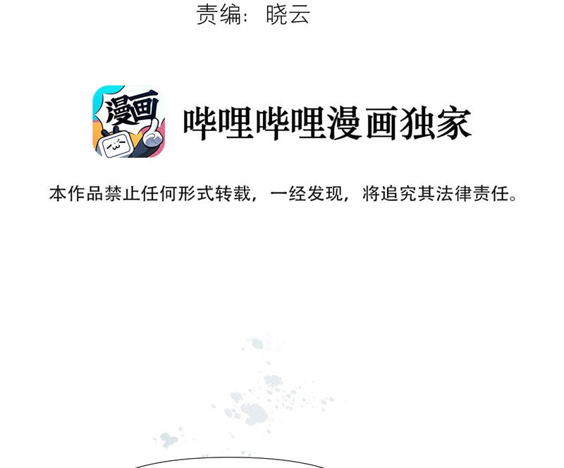 Tuyệt Xử Phùng Sinh Chap 6 - Next Chap 7