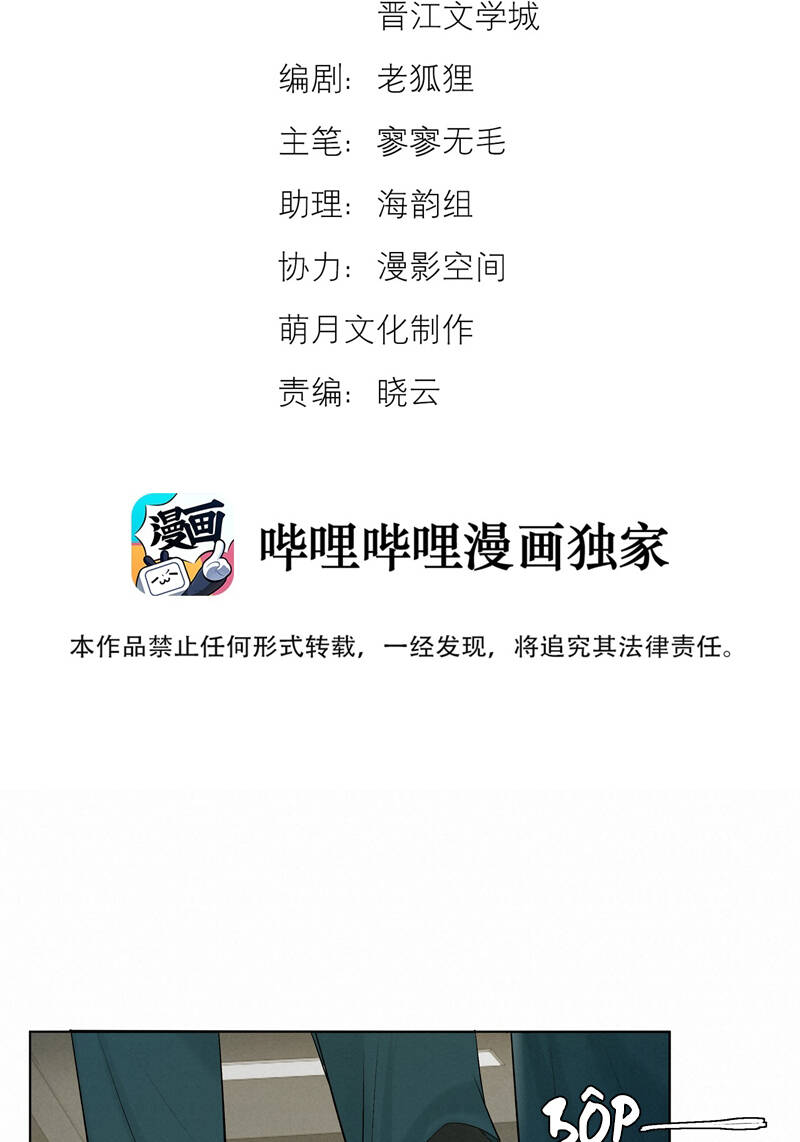 Tuyệt Xử Phùng Sinh Chap 8 - Next Chap 9