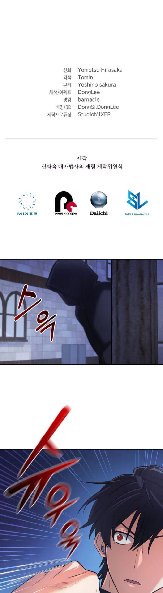 Sự Trở Lại Của Đại Pháp Sư Huyền Thoại Chap 17 - Next Chap 18