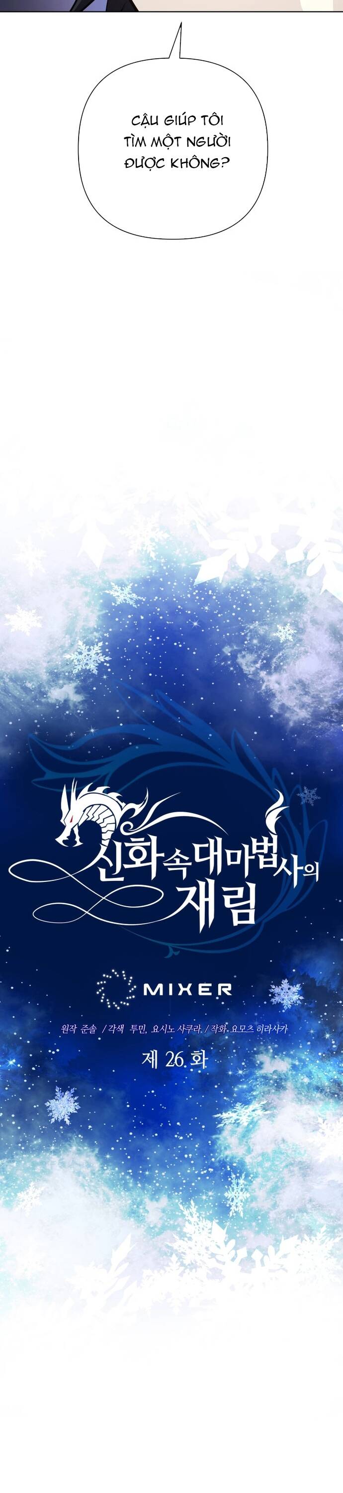 Sự Trở Lại Của Đại Pháp Sư Huyền Thoại Chap 26 - Next Chap 27