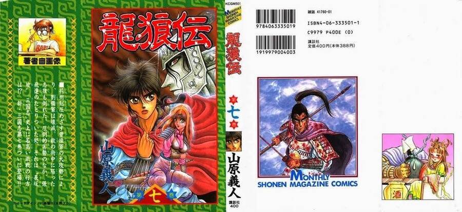 Ryuuroden - Chú Bé Rồng Chap 24 - Next Chap 25