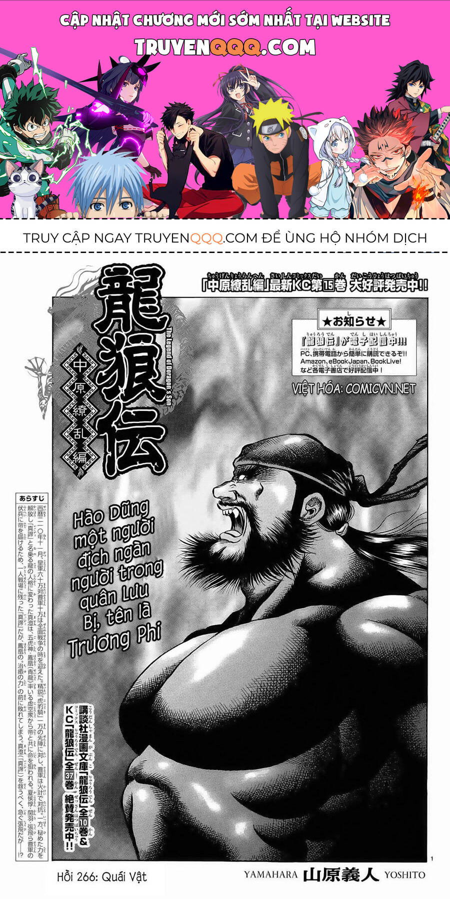 Ryuuroden - Chú Bé Rồng Chap 256 - Next Chap 257