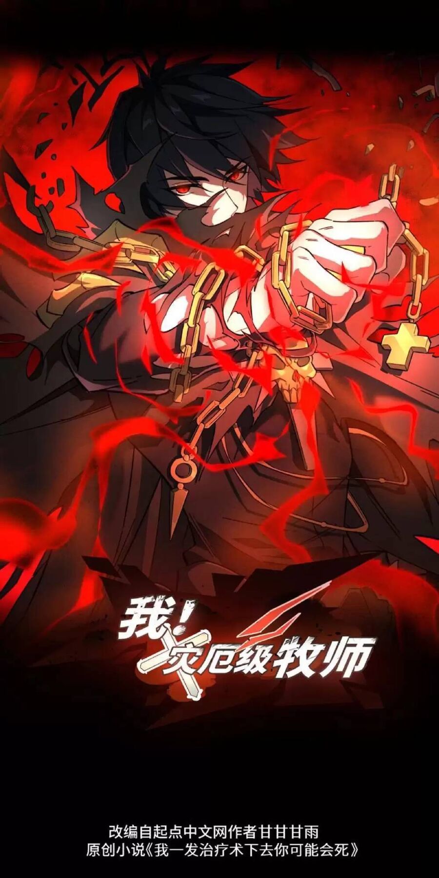 Ta Là Tai Họa Cấp Mục Sư Chap 4 - Next Chap 5