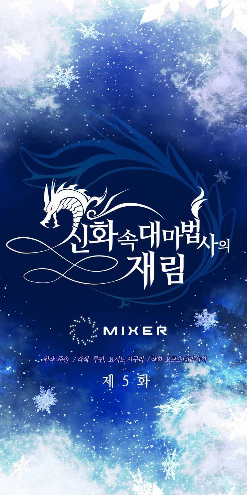 Đại Pháp Sư Thần Thoại Tái Lâm Chap 5 - Next Chap 6