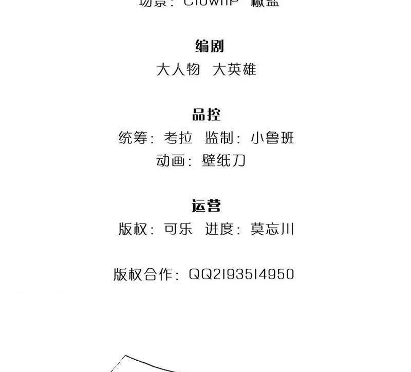 Khí Quan Thức Tỉnh, Ta Đột Nhiên Vô Địch! Chap 56 - Next Chap 57