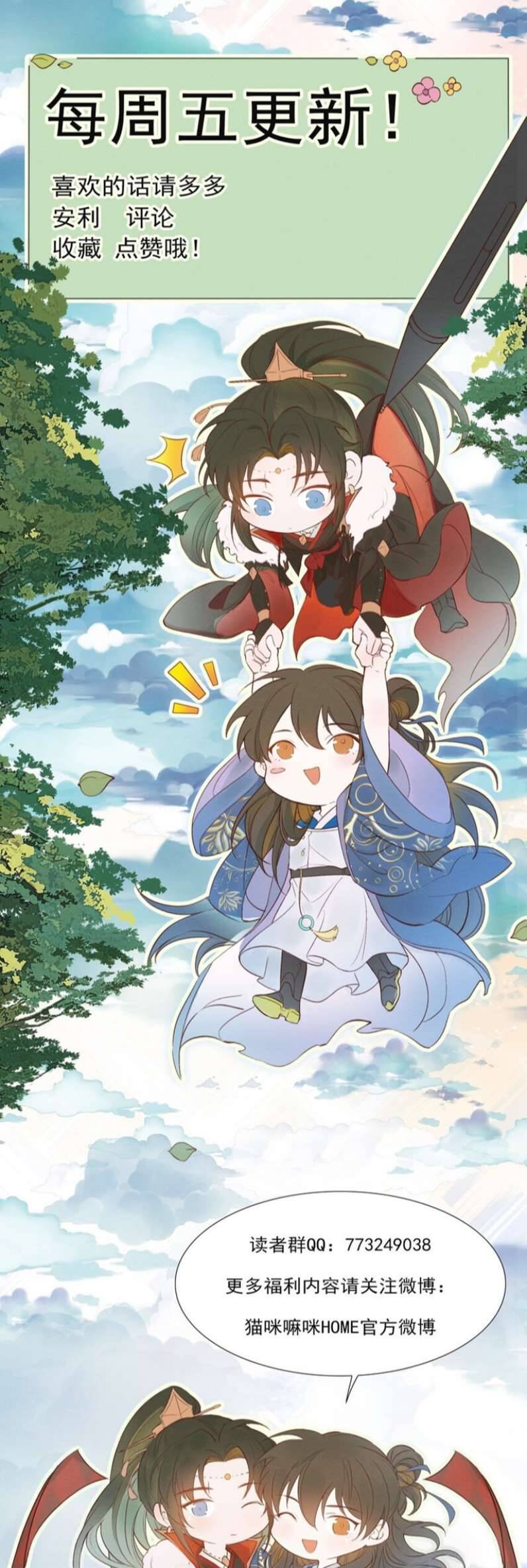 Loạn Thế Vi Vương Chap 26 - Next Chap 27