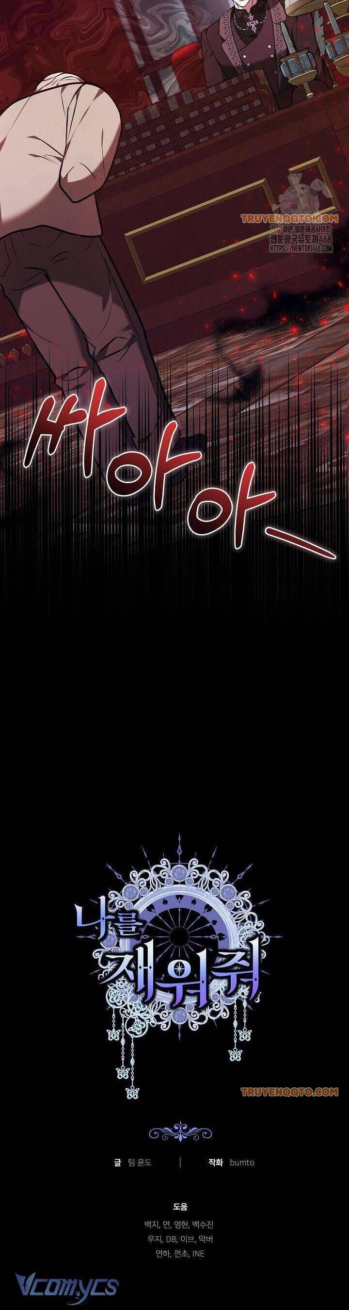 Hãy Ru Em Ngủ Chap 34 - Next Chap 35