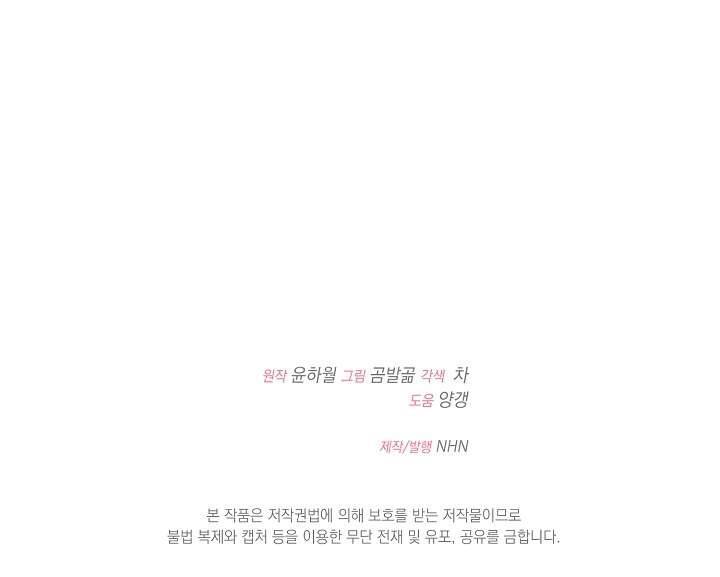 Cha Của Nam Chính Từ Chối Hủy Hôn Chap 30 - Next Chap 31