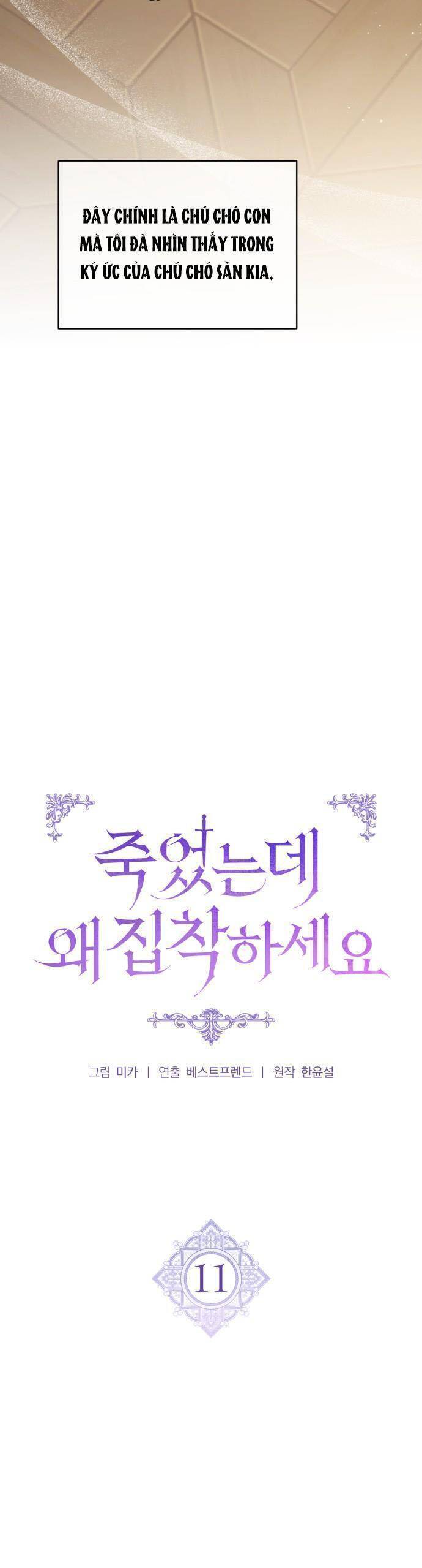 Đã Chết Rồi Còn Bị Ám Ảnh Chap 11 - Next Chap 12