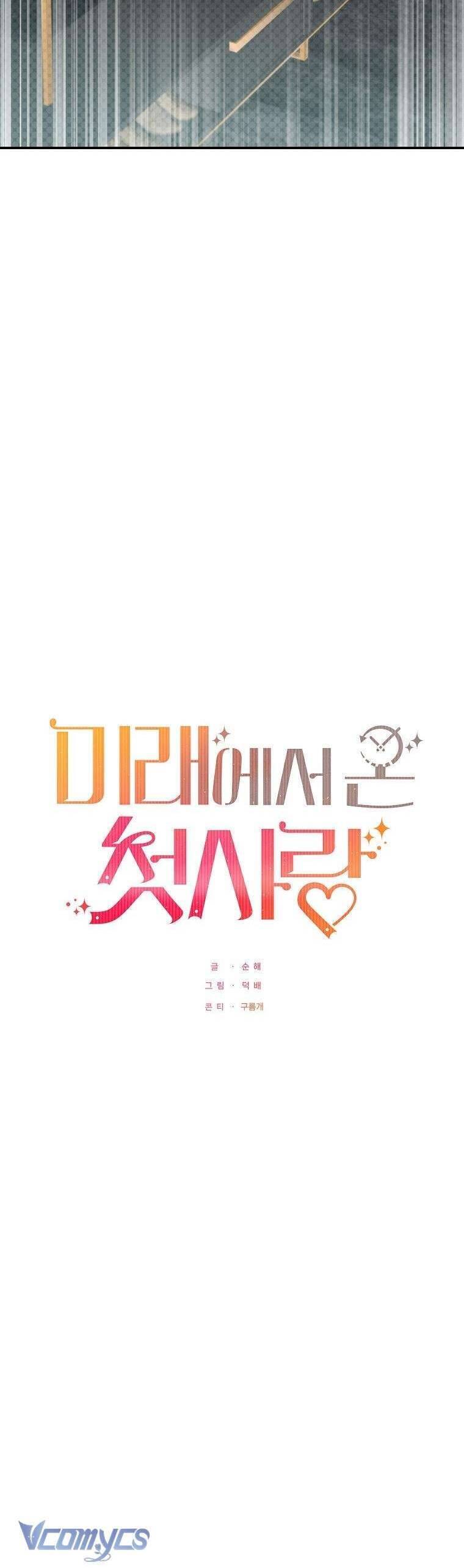 Mối Tình Đầu Đến Từ Tương Lai Chap 17 - Next Chap 18