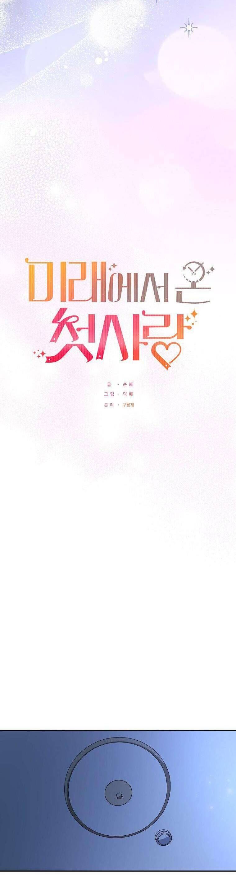 Mối Tình Đầu Đến Từ Tương Lai Chap 23 - Next Chap 24