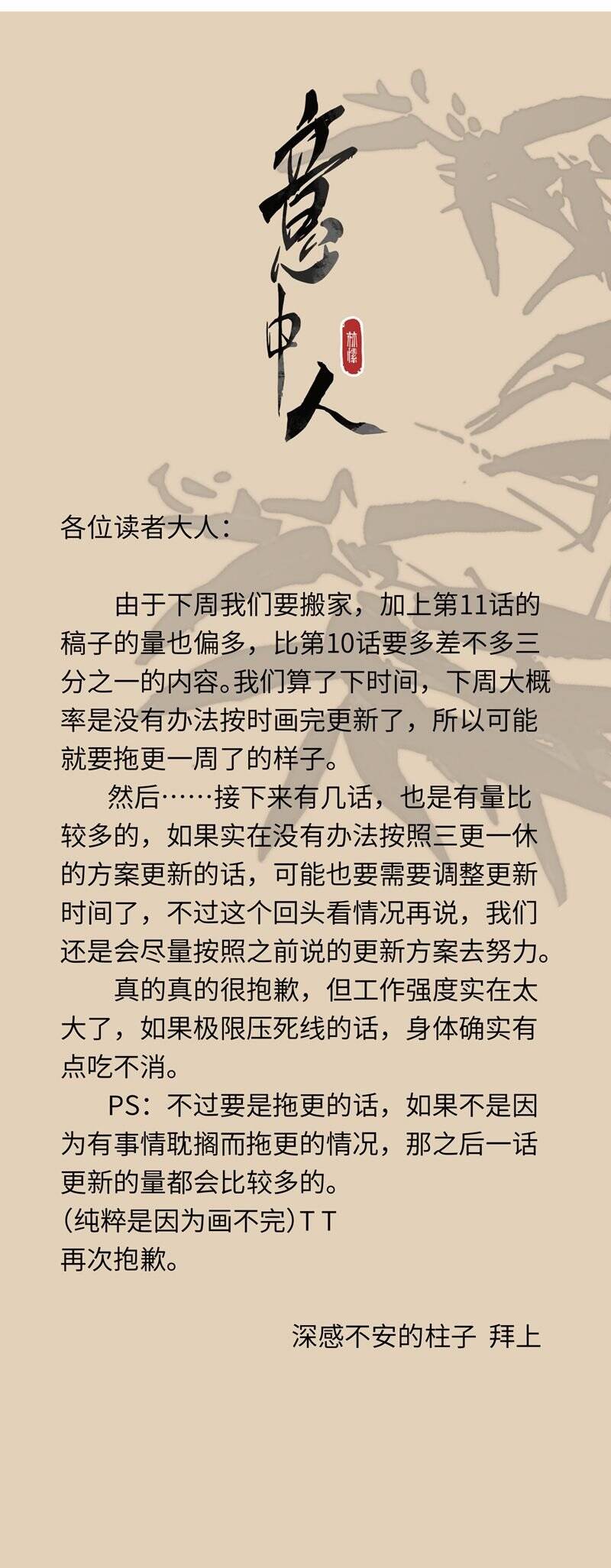 Ý Trung Nhân Chap 10 - Next Chap 11