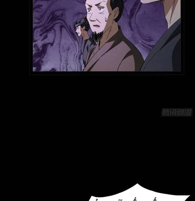 Tróc Đao Nhân Chap 23 - Next Chap 24