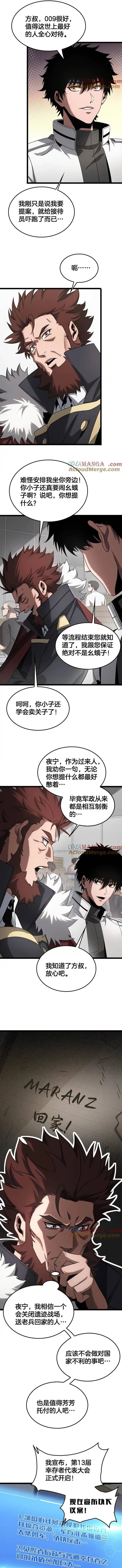 Mạt Thế Kiếm Thần: Ta Chấn Kinh Toàn Cầu Chap 47 - Next Chap 48