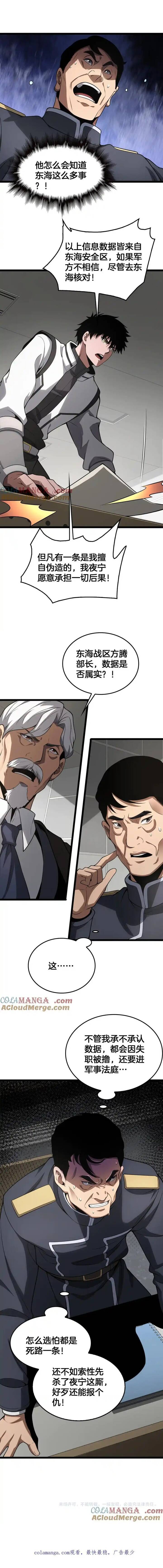 Mạt Thế Kiếm Thần: Ta Chấn Kinh Toàn Cầu Chap 47 - Next Chap 48