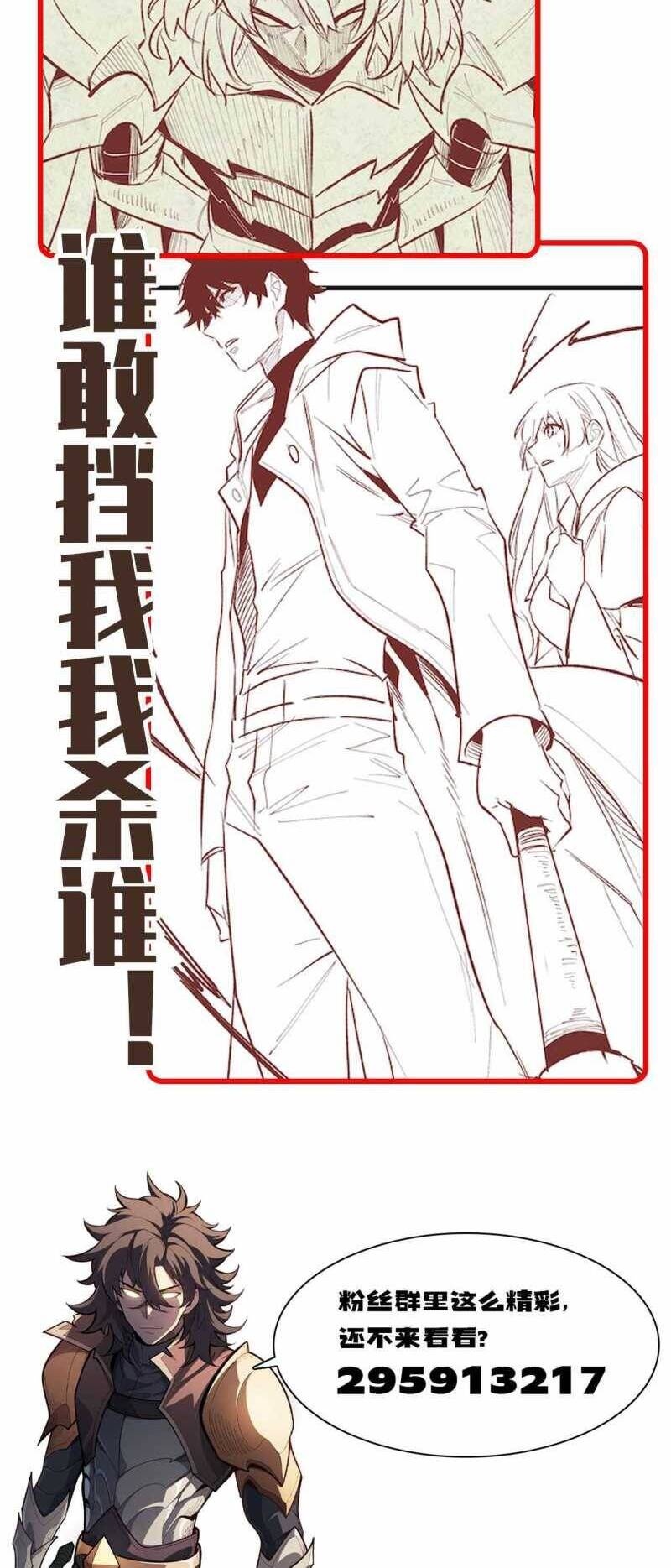 Ta Trở Thành Thần Sau Khi Afk Hàng Triệu Năm Chap 6 - Next Chap 7