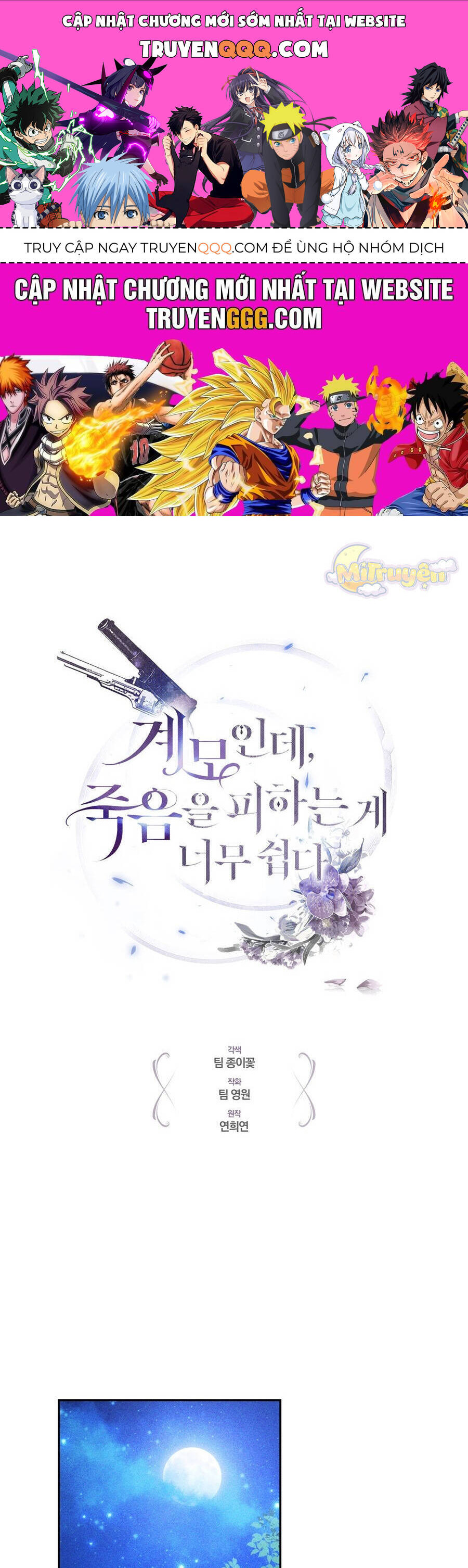 Dù Là Mẹ Kế Nhưng Tôi Thoát Khỏi Cái Chết Rất Dễ Dàng Chap 3 - Next Chap 4