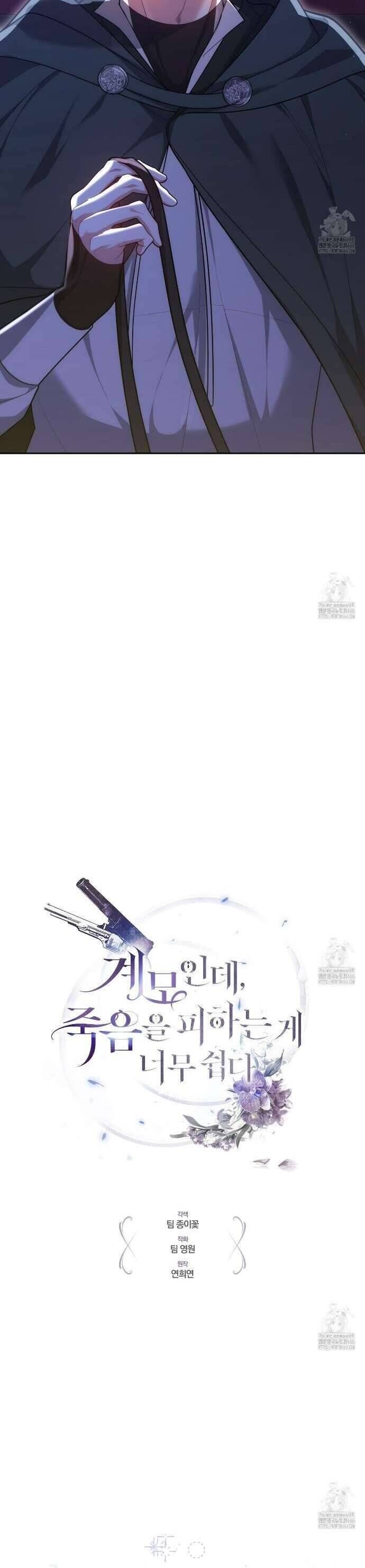 Dù Là Mẹ Kế Nhưng Tôi Thoát Khỏi Cái Chết Rất Dễ Dàng Chap 65 - Next Chap 66