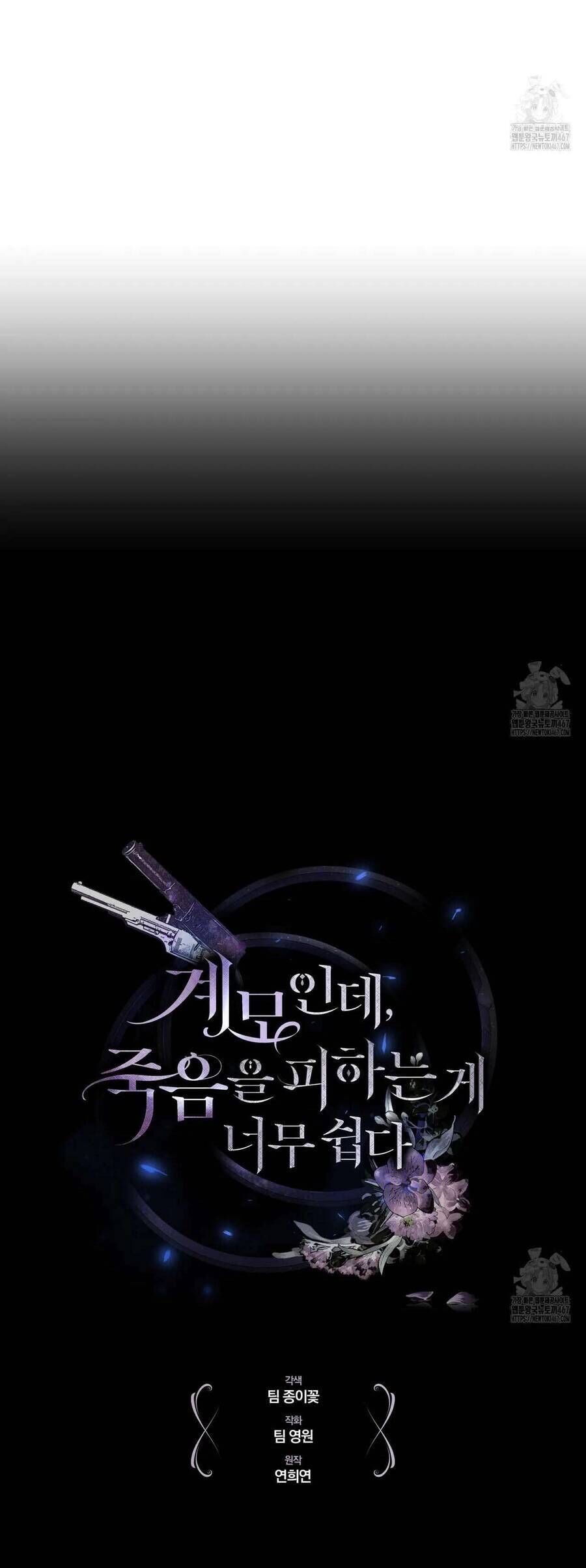 Dù Là Mẹ Kế Nhưng Tôi Thoát Khỏi Cái Chết Rất Dễ Dàng Chap 69 - Next Chap 70