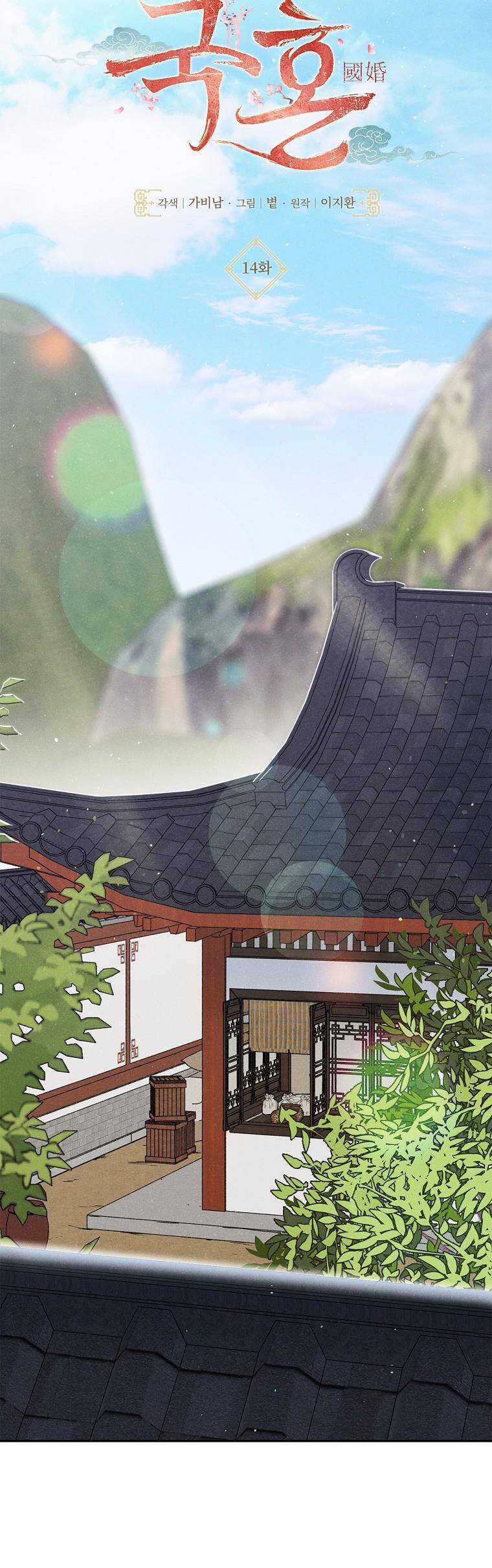 Quốc Hôn Chap 14 - Next Chap 15