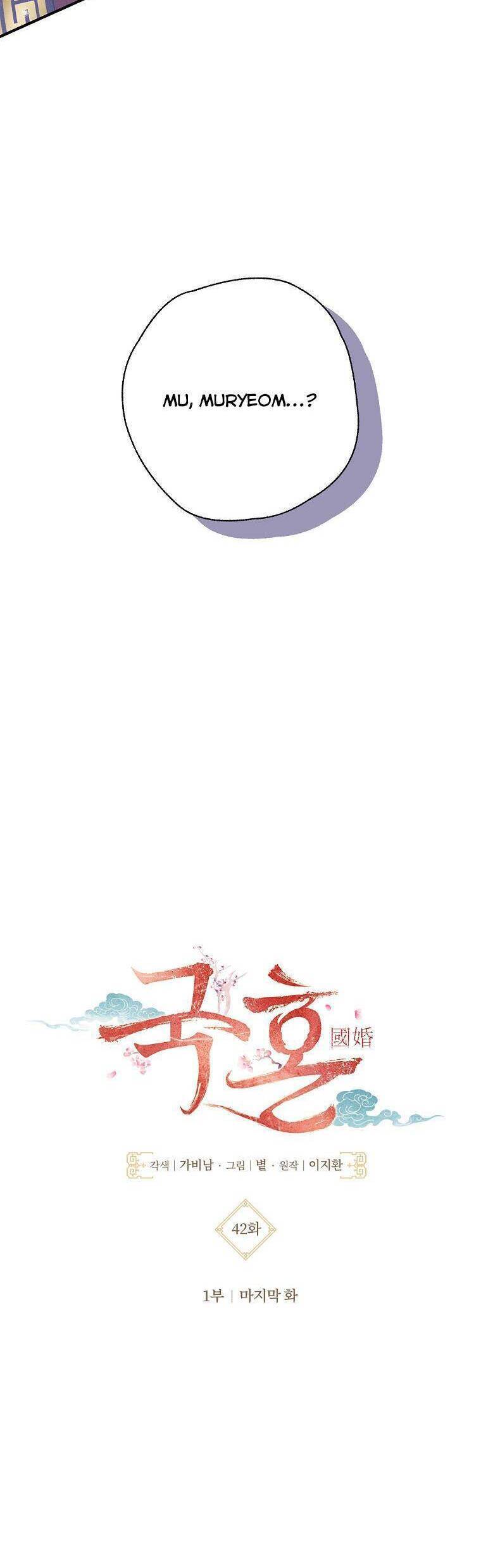 Quốc Hôn Chap 42 - Next Chap 43