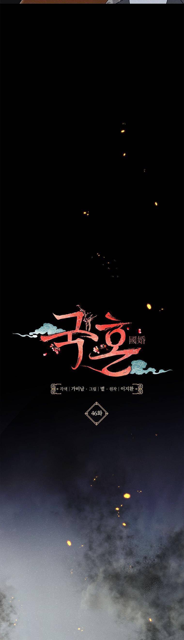 Quốc Hôn Chap 46 - Next Chap 47