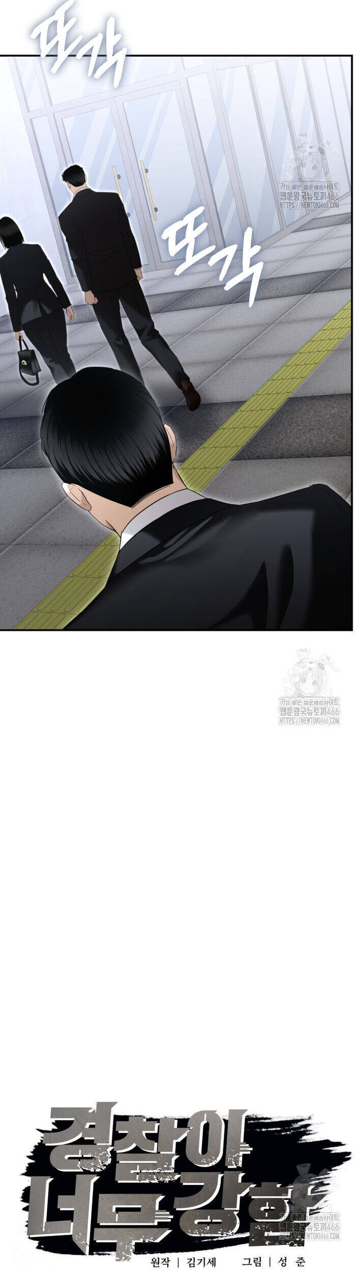 Cảnh Sát Bất Bại Chap 16 - Next Chap 17