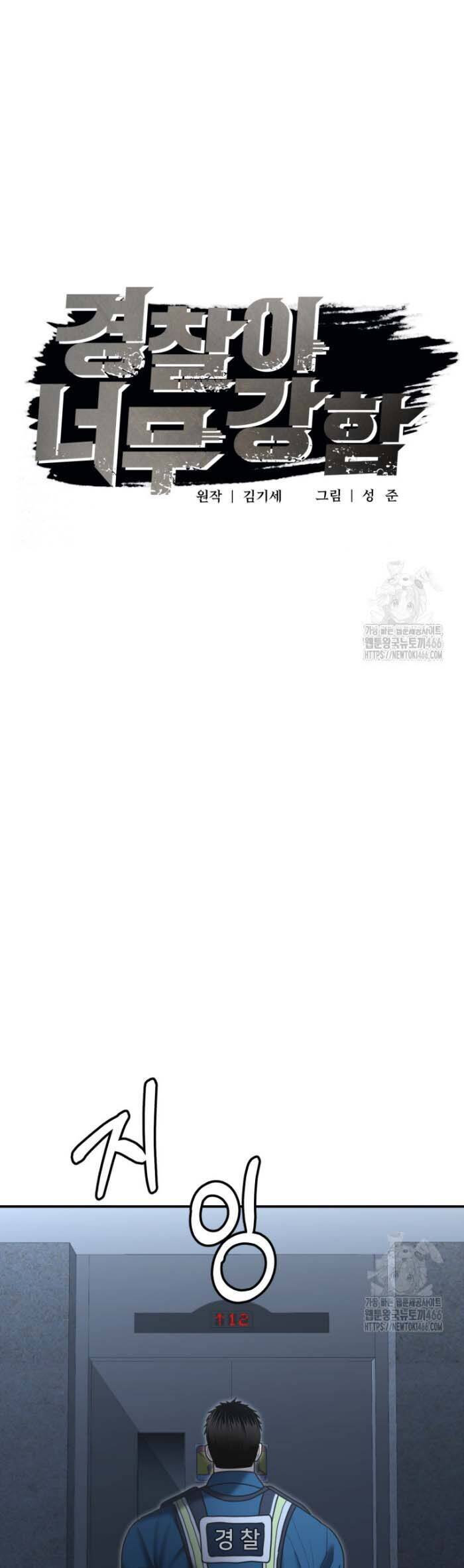 Cảnh Sát Bất Bại Chap 7 - Next Chap 8