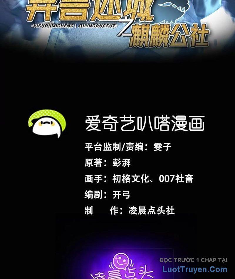 Công Hội Kỳ Lân Chap 34 - Next Chap 35