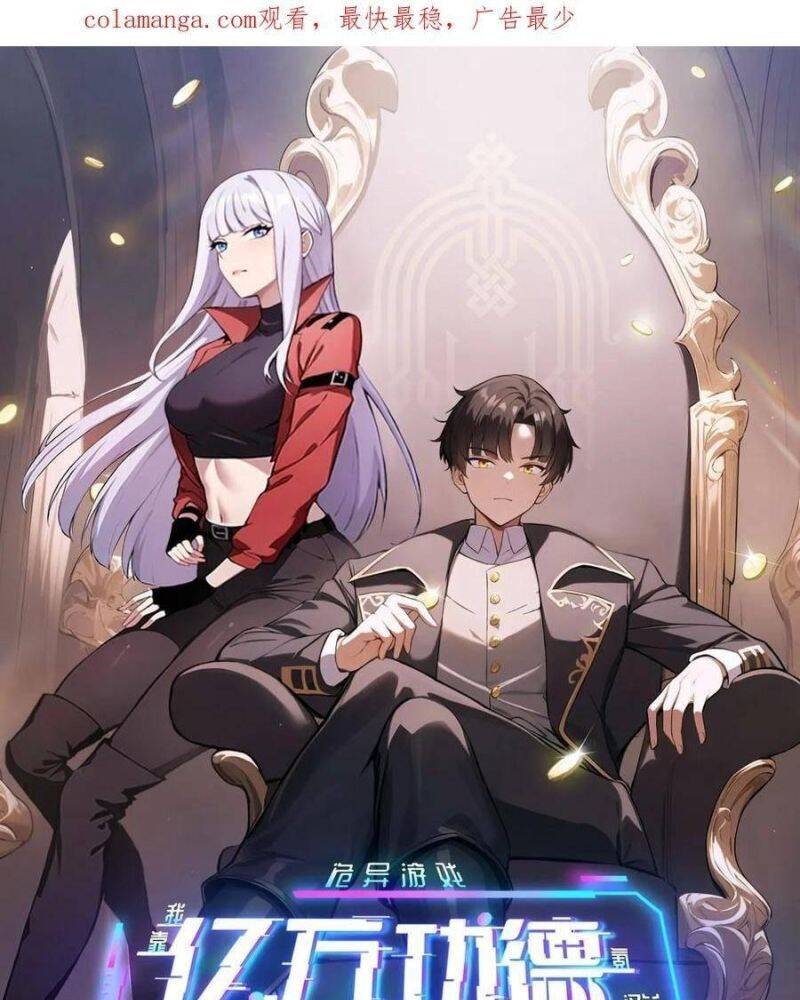 Trò Chơi Quỷ Dị: Ta Dựa Vào Vô Số Công Đức Khắc Thông Quan Chap 11 - Next Chap 12