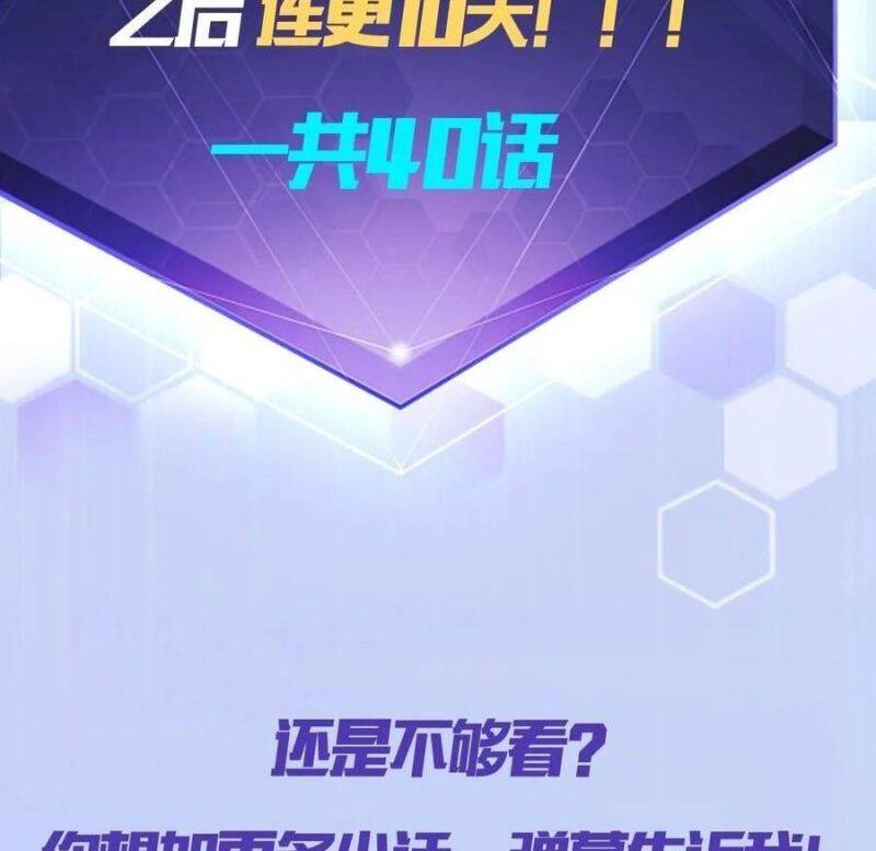 Trò Chơi Quỷ Dị: Ta Dựa Vào Vô Số Công Đức Khắc Thông Quan Chap 17 - Next Chap 18