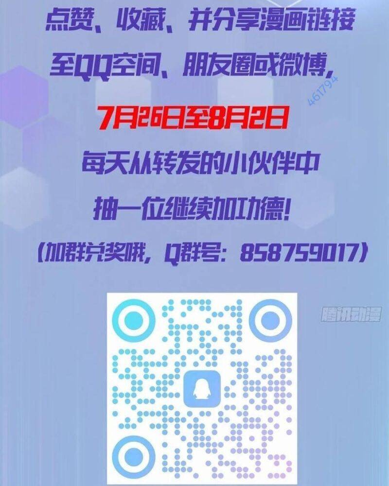 Trò Chơi Quỷ Dị: Ta Dựa Vào Vô Số Công Đức Khắc Thông Quan Chap 17 - Next Chap 18