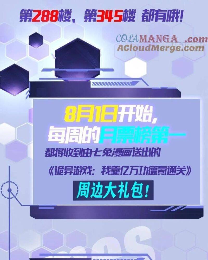 Trò Chơi Quỷ Dị: Ta Dựa Vào Vô Số Công Đức Khắc Thông Quan Chap 18 - Next Chap 19