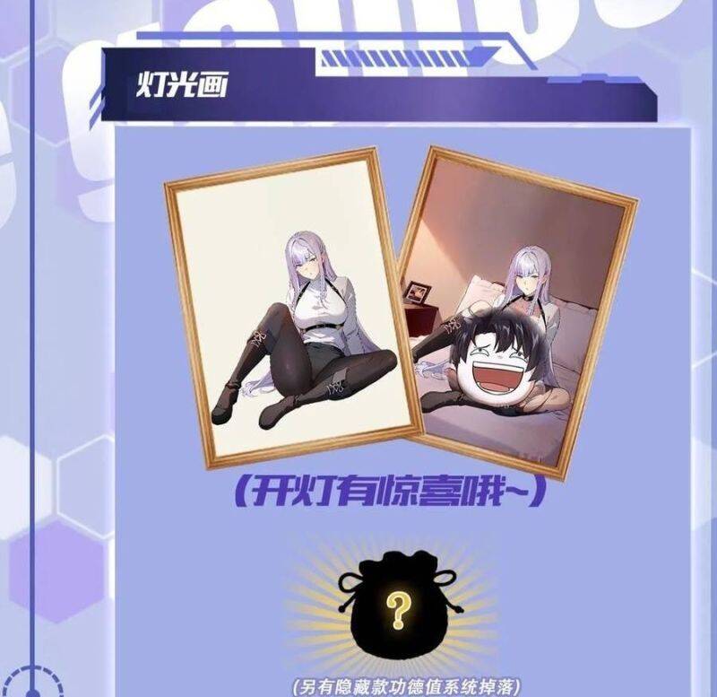 Trò Chơi Quỷ Dị: Ta Dựa Vào Vô Số Công Đức Khắc Thông Quan Chap 18 - Next Chap 19