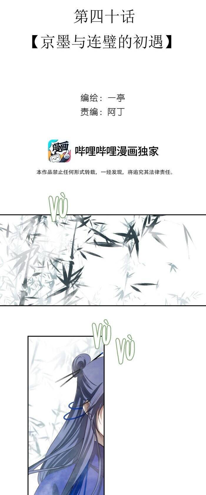 Sau Khi Chết Ta Trở Thành Nốt Chu Sa Của Ca Ca Chap 40 - Next Chap 41
