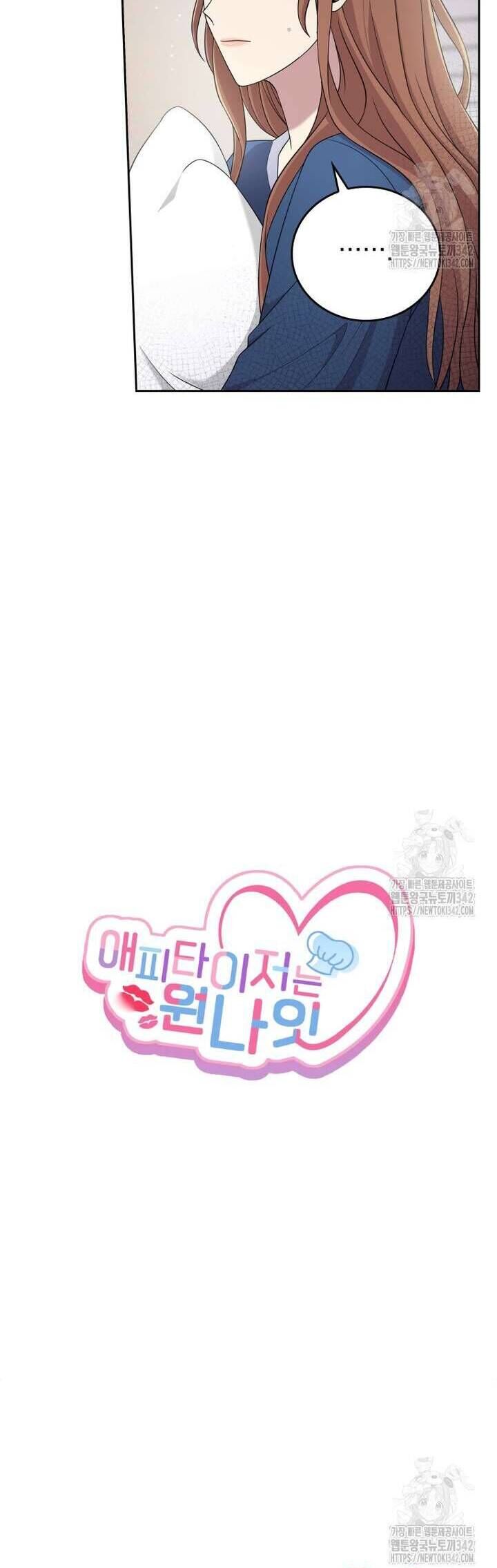 Món Khai Vị Một Đêm Chap 41 - Next Chap 42