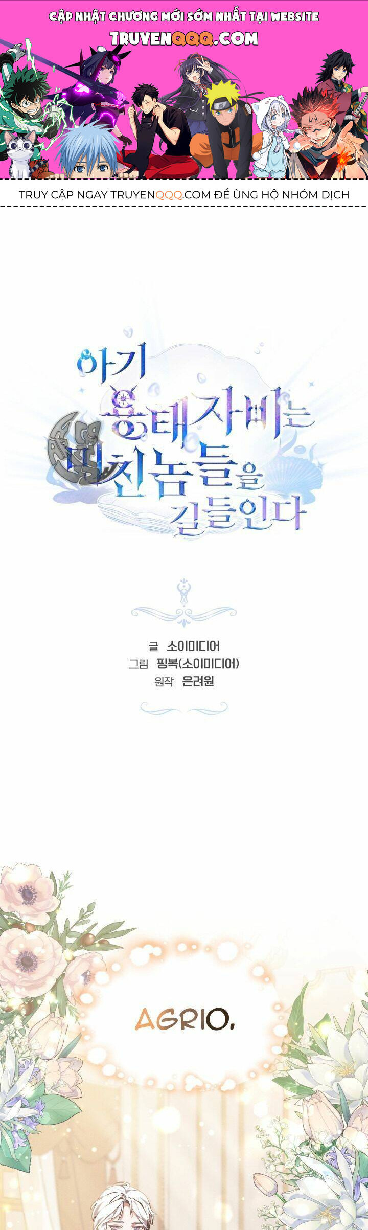 Rồng Con Thuần Hóa Những Kẻ Điên Rồ Chap 5 - Next Chap 6