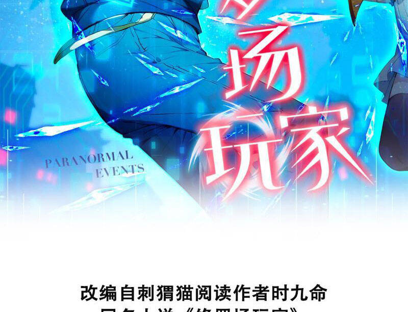 Người Chơi Hệ Tu La Chap 1 - Next Chap 2