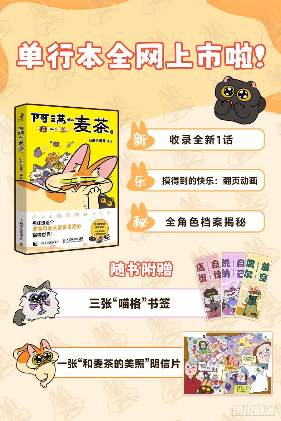 A Mãn Và Mạch Trà Chap 173 - Next Chap 174