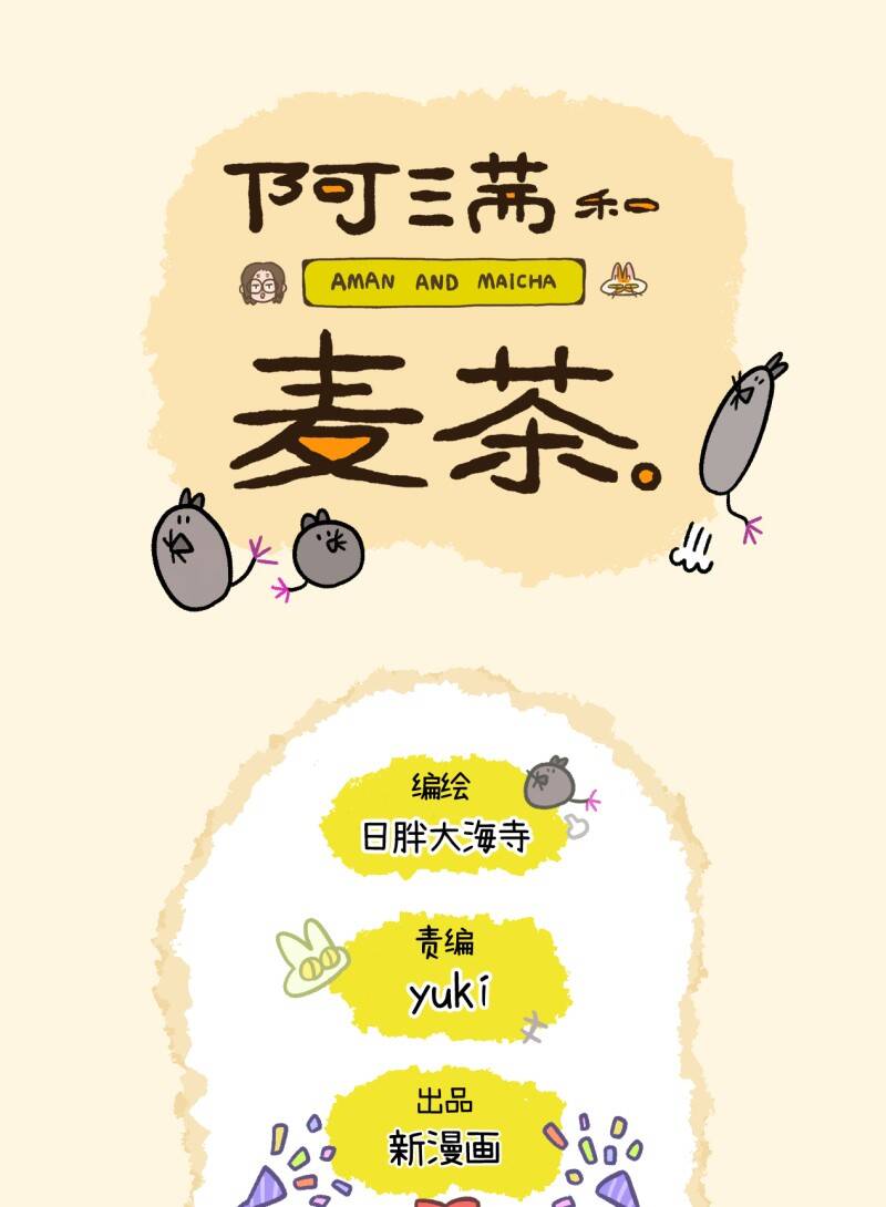 A Mãn Và Mạch Trà Chap 36 - Next Chap 37