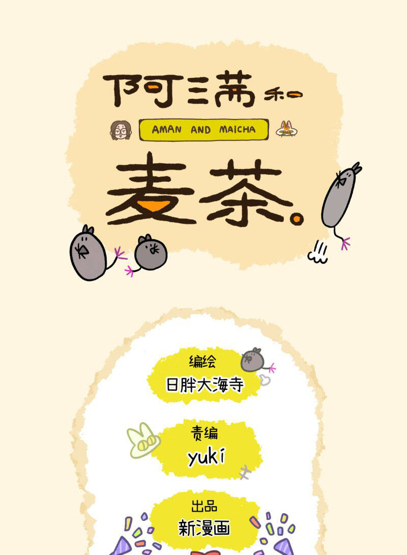 A Mãn Và Mạch Trà Chap 39 - Next Chap 40