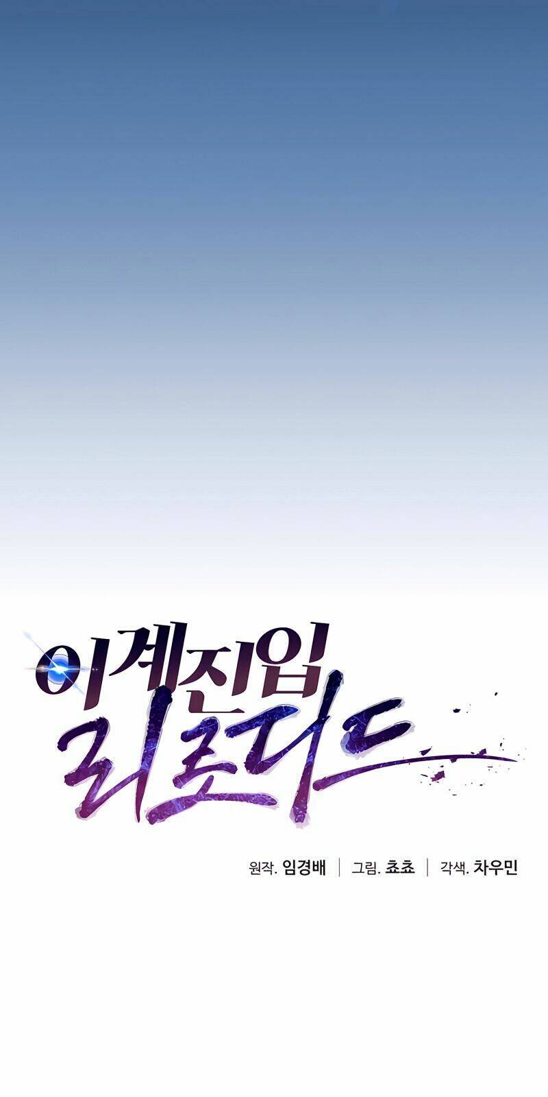 Quay Trở Lại Dị Giới Một Lần Nữa Chap 1 - Next Chap 2