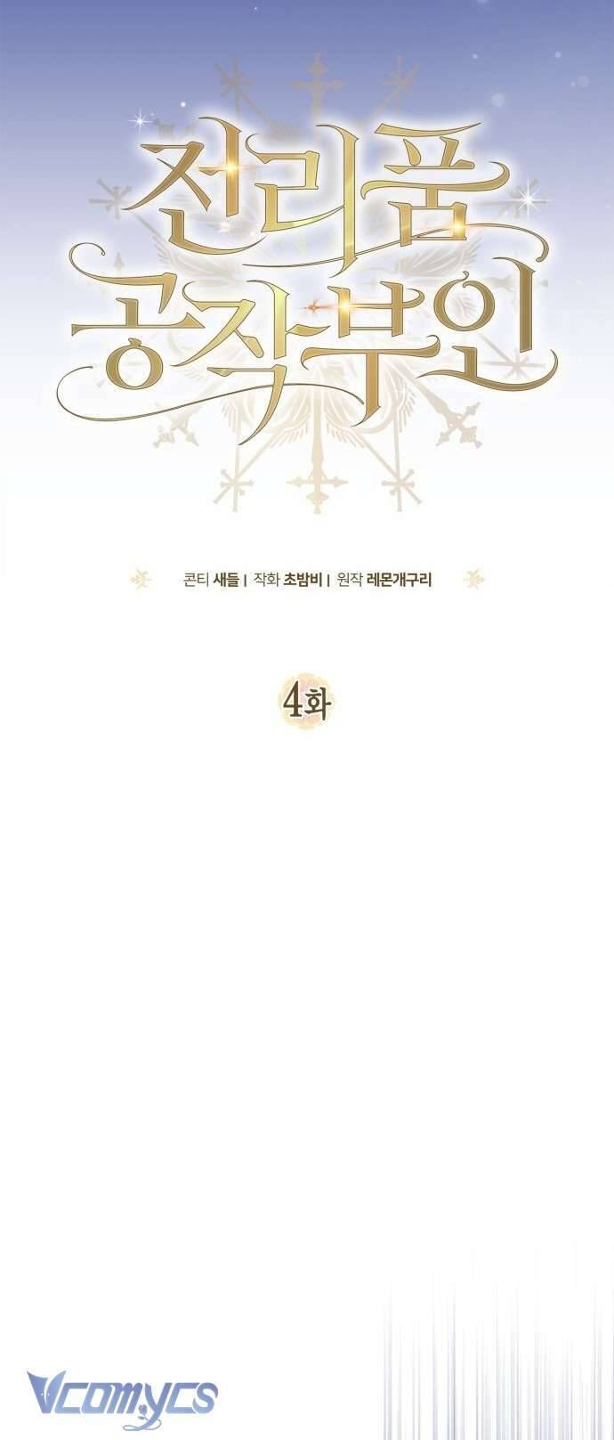 Nữ Công Tước Chiến Lợi Phẩm Chap 4 - Next Chap 5